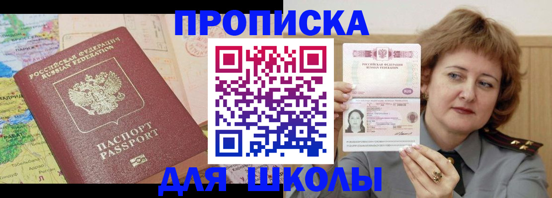 временная регистрация в квартире в Печорах