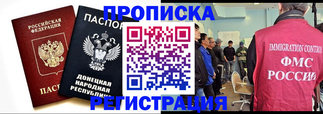 временная регистрация недорого в Печорах