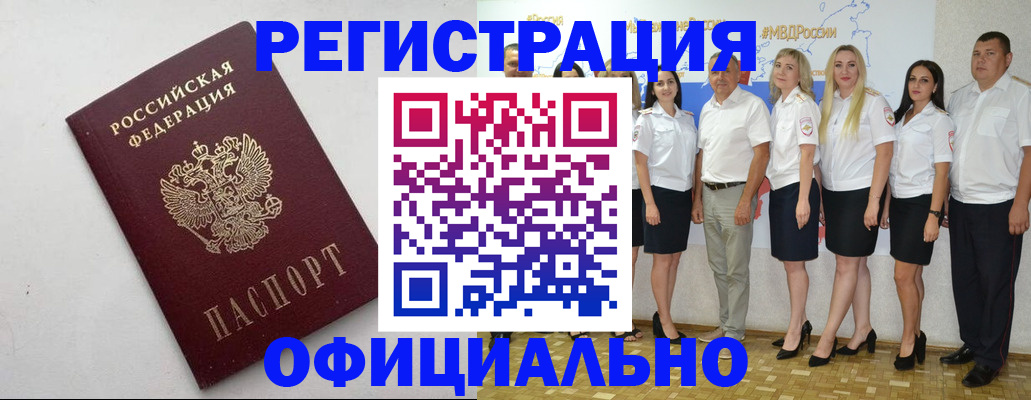 временная регистрация купить в Печорах