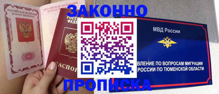 миграционный учет в Печорах