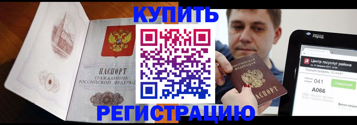 миграционный учет в Печорах