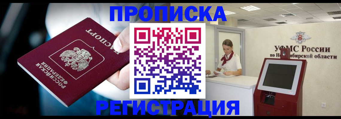 прописка паспорт в Печорах