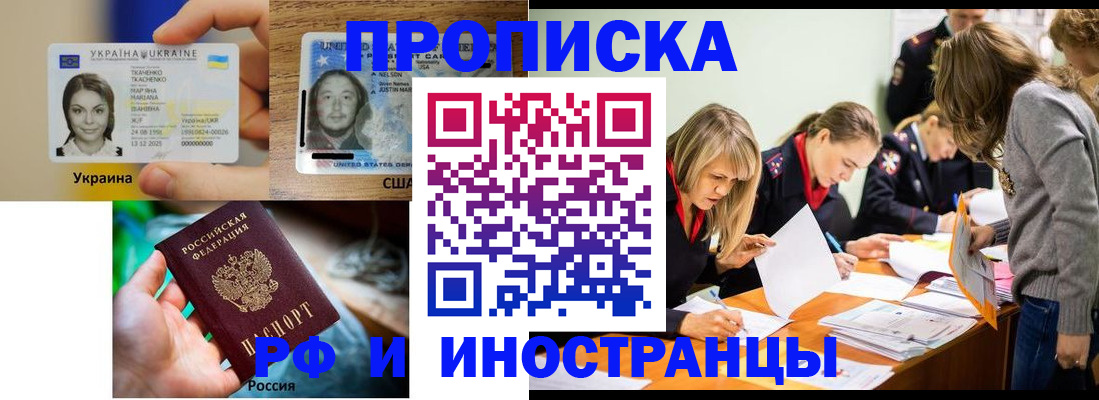 временная регистрация законно в Печорах